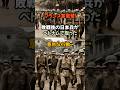 【歴史解説】フランス軍衝撃！敗戦後の日本兵がベトナムで取った意外な行動