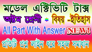 CLASS 8 MODEL ACTIVITY TASK  2021 HISTORY ALL PART || ইতিহাস উওর সহ।।WBBSE || WITH ANSWER || WBBSE