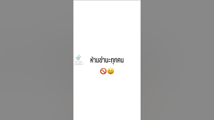 ห้ามขำนะทุกคนถ้าคุณขำต้องกดใจให้ชีวิตนี้