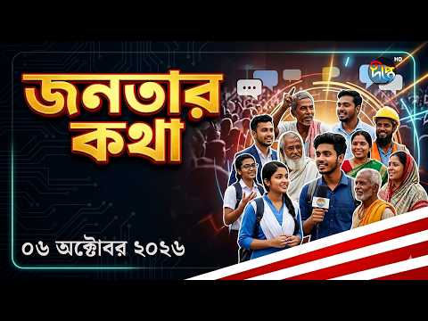 সাব-রেজিস্ট্রার পদায়নে লটারি, কী ভাবছেন সাধারণ মানুষ? l Jonotar Kotha l Deepto News