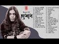      best of hasan ark  hasan best songs ever  bangla band songs  ganner jogot