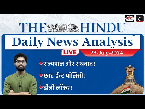 The Hindu Newspaper