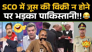 SCO Me Juice Ki Vikri Na Hone Par Bhadka Pakistani Patrakar!! 😂 / Pak Media Funny
