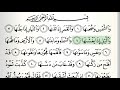 Surah - 91 - Ash-Shams - Accurate Tajweed recitation of Quran - Mahmoud Khaleel Al-Hussary Mp3 Song