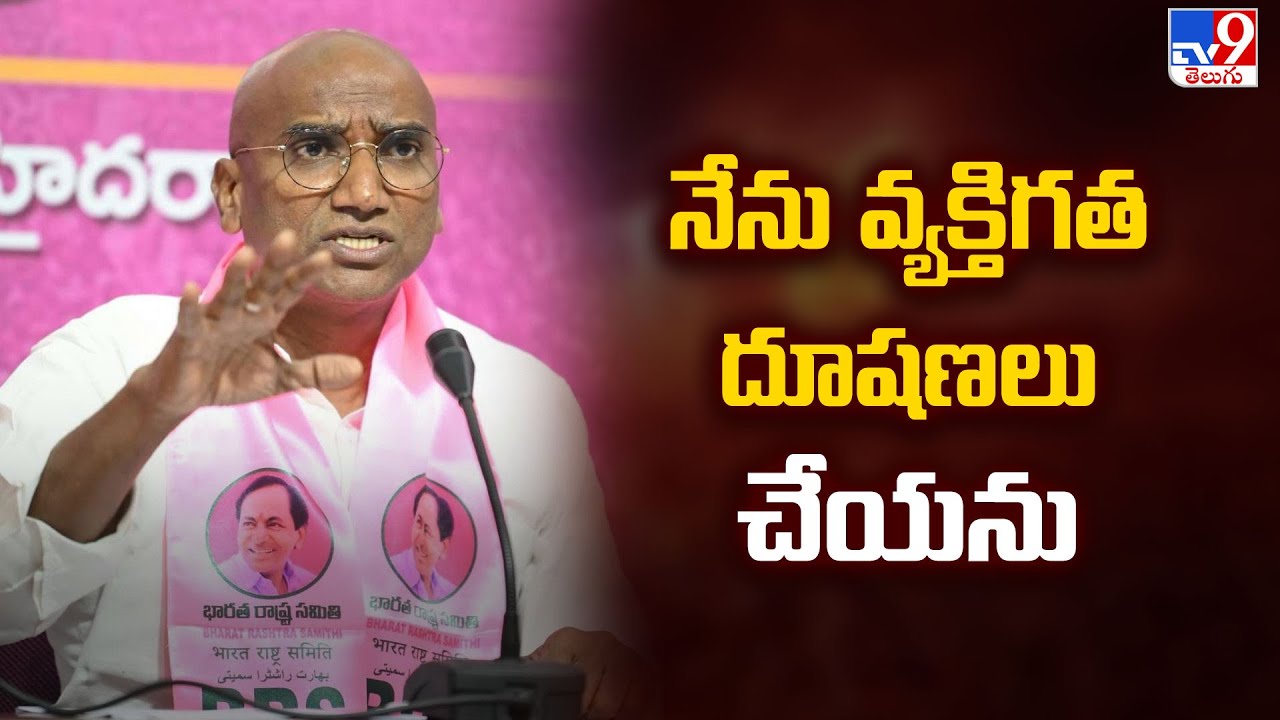 నేను వ్యక్తిగత దూషణలు చేయను : RS Praveen Kumar Reaction on Sajjanar Notices - TV9