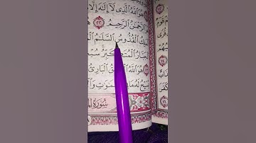 تلاوة خاشعة وجميلة من اواخر سورة الحشر #quran #المصحف #القرآن_الكريم 🌹🌹🌹🤍🌹🤍🤍🌹🌹🌹