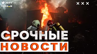УКРАИНА ПОД УДАРАМИ КАБов! ГУМАНИТАРКА ОТ ГЕРМАНИИ: СПАСЕНИЕ ИЛИ ПОЛИТИЧЕСКИЙ ФАРС!? | Итоги 23.10