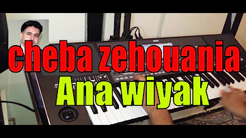 cheba zahouania '' ana wiak '' top { instru 🎹 الاغنية التي يبحت عنها الجميع صامتة على انامل { خليل
