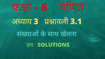 Ncert Solutions For Class 6 Maths Chapter 3 Exercise 3.1 - गणित क्लास 6