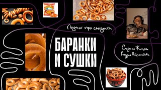 картинка: Подкаст 