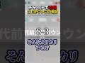 【悲報】ヴァロラントのランク戦がもはや地獄 #valorant #ヴァロラント #悲報
