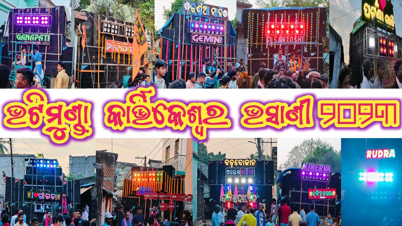 Bhatimunda Kartikeswar Bhasani 2023 || Top Level Musical Day Road Show Program || By Sahoo Remix