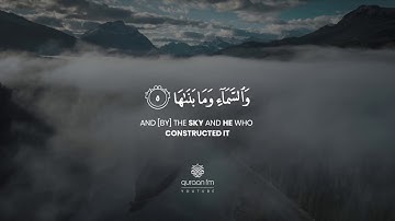 Surah Ash-Shams (The Sun) | Sheikh Mahmood Shahat Anwar | سورة الشمس | محمود الشحات أنور