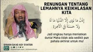Renungkan Lemahnya Ikhlas Kita - Syaikh Sa'ad bin Nashir Ash-Syatri #nasehatulama