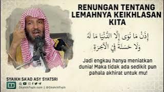 Renungkan Tentang Lemahnya Keikhlasan Kita - Syaikh Sa'ad bin Nashir Asy-Syatri #nasehatulama