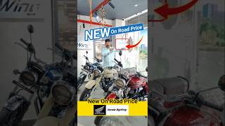 Honda BigWing All Bikes New On Road Price|#bigwing #cb350 #cb350rs #cb350hness #shorts #short #viral