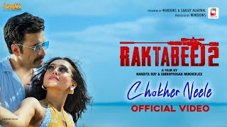 Chokher Neele (Official Video) | Raktabeej 2 | Mimi | Abir | Anupam Roy | Latest Bengali Movie Song