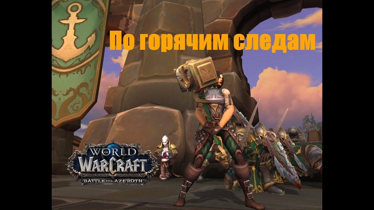 В WoW Battle for Azeroth - Стихийный шаман - полный гайд и советы Гайд по Шаману «Стихия» в WoW Battle for Azeroth
