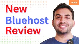 Hindi Review of Bluehost Wordpress Hosting - Watch this before you buy by Smart Help Guides - Hindi 218 views 1 year ago 9 minutes, 31 seconds