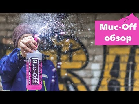 Видео: Muc-Off Waterless Wash преглед