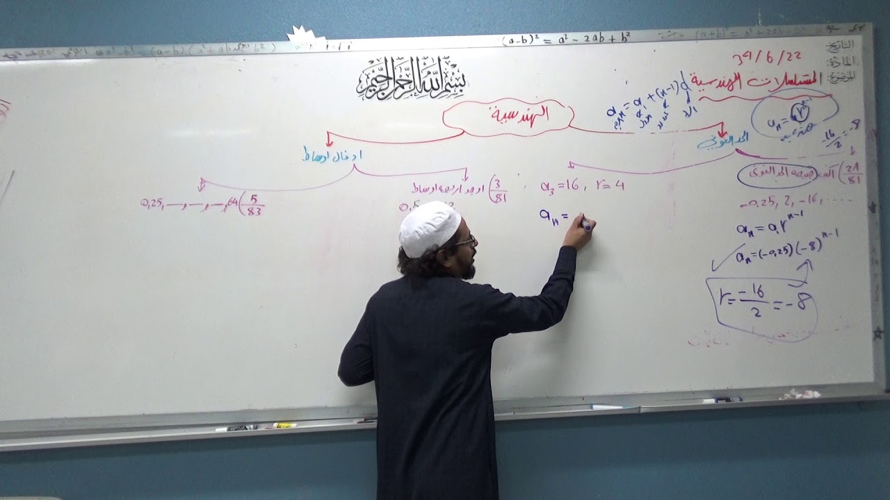 المتتابعات الهندسية والمتسلسلات1