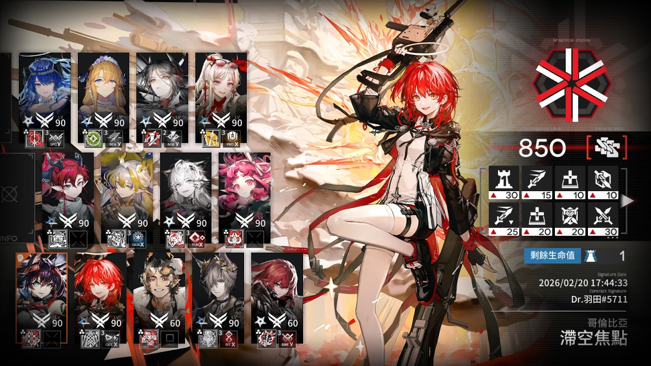 弧光作戰 week2 850 (~38/42永控前)