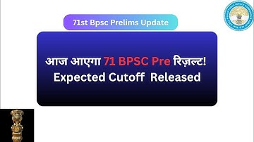 71st BPSC Result Today | Expected Cutoff & Latest Update|