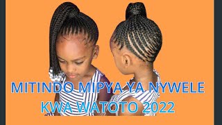 MITINDO MIPYA/MIZURI YA NYWELE KWA WATOTO 2022/NEW HAIR BRAIDING STYLE FOR KID'S
