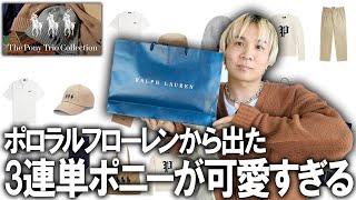 【希少美品】ラルフローレン トラックジャケット ポニー刺繍 好配色 楽天市場】POLO by Ralph Lauren Boy's定番ビッグポニー刺繍