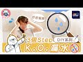 【多仔話你知 | 擁抱唔漏水嘅完美保護⛑️】#倍剋漏 #屋頂防水 #施工教學