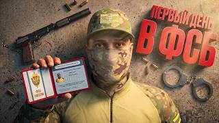 MY FIRST DAY in the FSB! JOINING THE FSB on AMAZING RP!