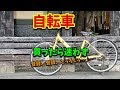 ◆知っ得◆雑学　自転車の防犯登録番号の照会方法