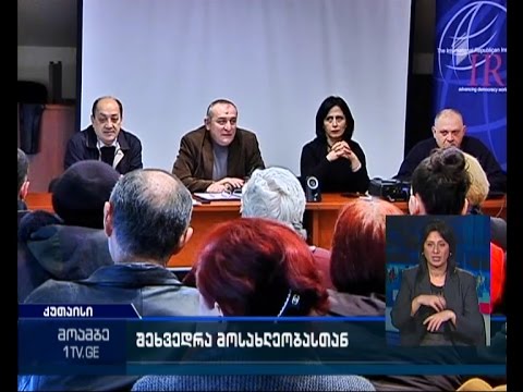 \"ახალი მემარჯვენეების\" ლიდერებმა ქუთაისში შეხვედრა გამართეს