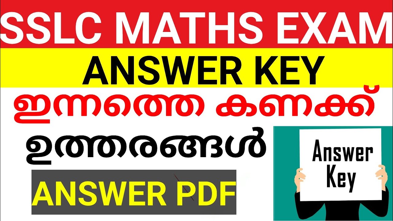 SSLC MATHS ANSWER KEY. SSLC MATHEMATICS ANSWER KEY. sslc maths answer
