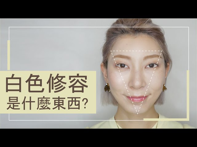 想要親和力十足的小臉妝容 先學會幫皮膚打光feat.KATE｜Astor