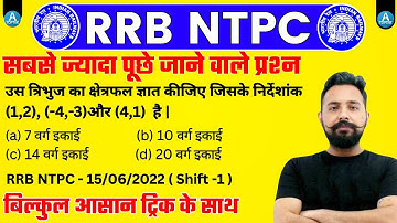 🔥🔥RRB NTPC Cordinate Geometry | निर्देशांक ज्यामिति | केवल वही पढ़े जो रेलवे पूछता है by rahul sir