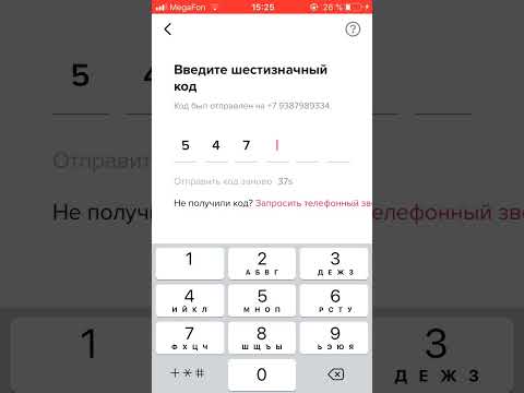 Как зарегистрироваться в тик ток
