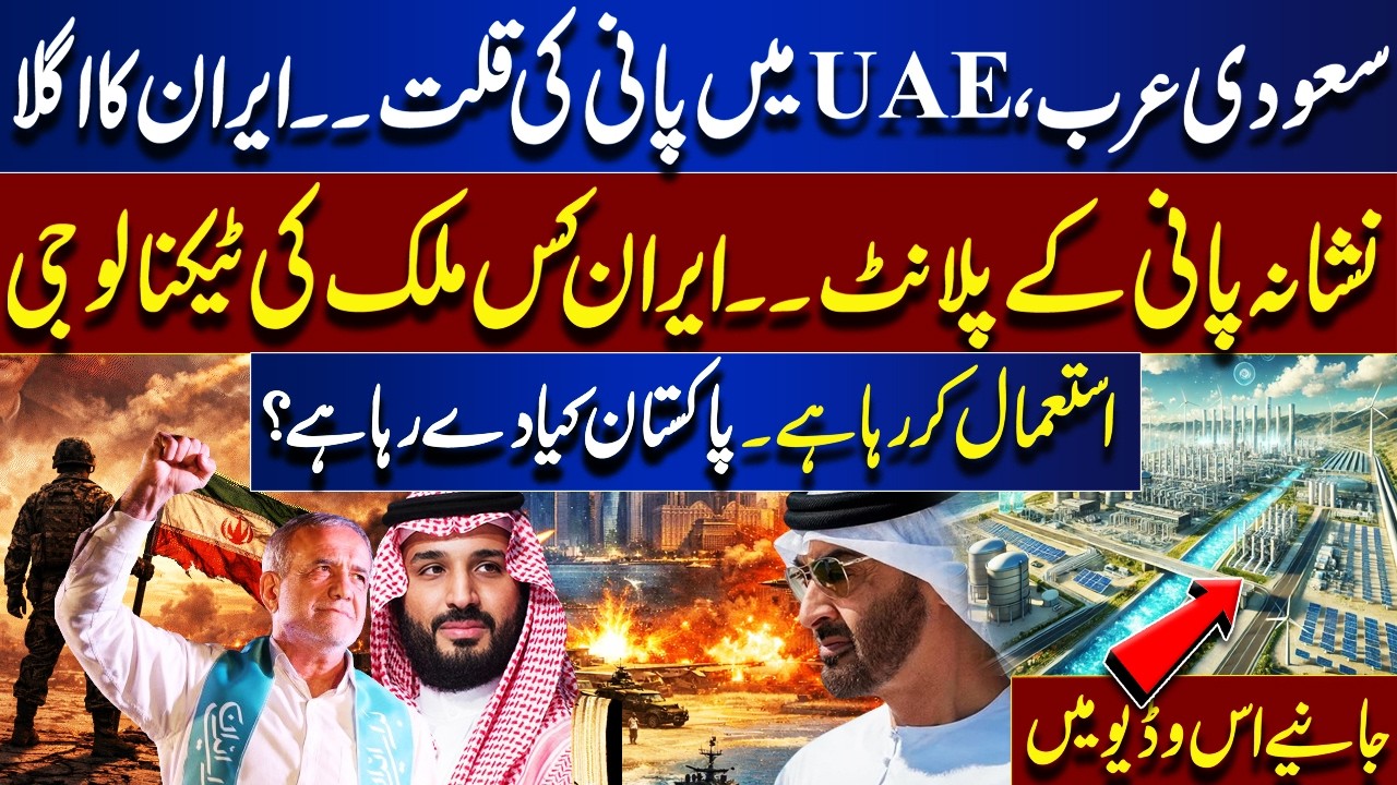 Water Shortages in Saudi Arabia and UAE | Iran's Next Target Water Plants | On The Front