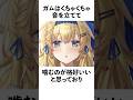 鏡迷アリスの雑学！恥ずかしい勘違い編 #vtuber #セルフ解説 #雑学