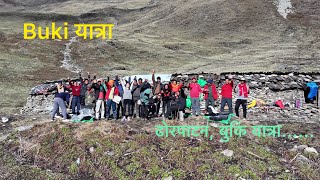 Buki Dhorpatan Traval / बुकि , ढोरपाटन यात्रा...