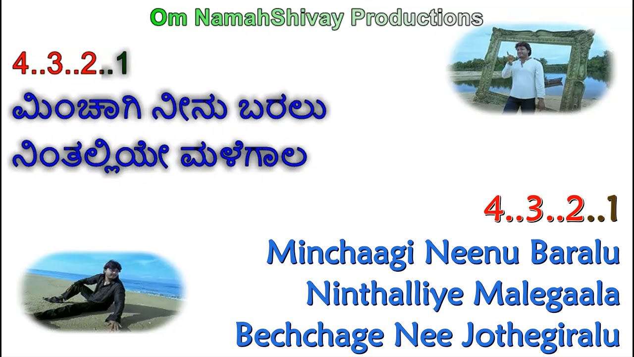 Minchagi Neenu Karaoke With Lyrics Kannada English Gaalipata Sonu Nigam  Ganesh Kannada Dual