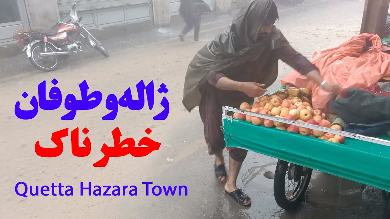 Quetta  Hazara Town HEAVY RAIN Showers and Storm ⭐️⭐️⭐️ Summer at Quetta Hazara town