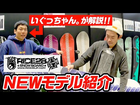 【10月以降値上げ】RICE28 16-17 150cm 10月以降値上げ】RICE28 16-17 150cm - メルカリ