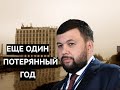 "Повышения зарплат не будет, работы нет"  Неутешительные итоги 2021 на Донбассе