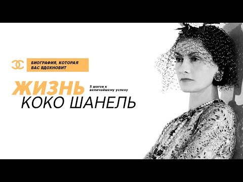 Видео: Chanel-ийн төлөөлөгчид нууц үнэрийн талаархи дэлгэрэнгүй мэдээллийг илчилдэг