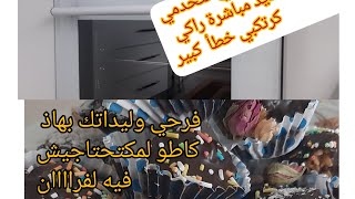 ?واخيرا كوزينتي كملات‼️‼️طريقة استخدام  فرن جديد لأول مرة/حلوة صحية ورائعة بدون فرن?