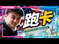 【跑卡】为了保住美国绿卡 他们都是怎么做的【洛杉矶拿摩温】#上海人 #洛杉矶 #移民 #美国 #跑卡 #绿卡