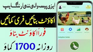 New Earning App Today | Real Or Fake | Make Money Online | Today New Online EarningApp | Hyder Tv  screenshot 1