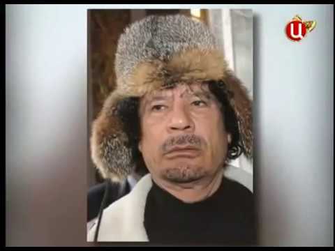 Леонид Млечин - Полковник Каддафи
