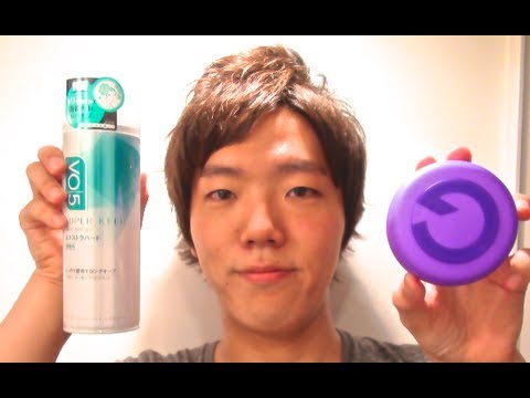 ヒカキン流髪型セット術とオススメワックス！ How to hair make！